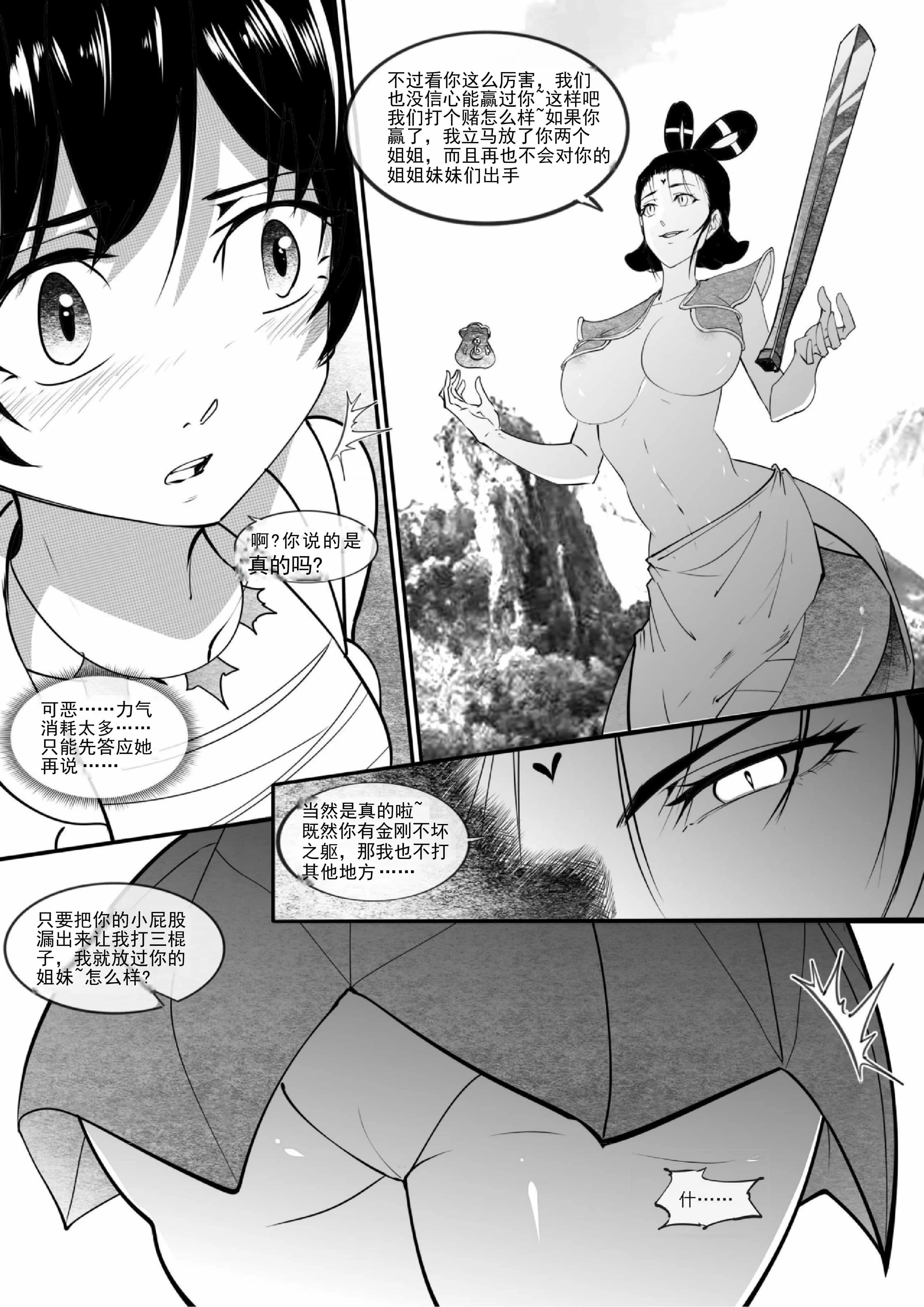 葫芦妹·三娃_08_compressed.webp
