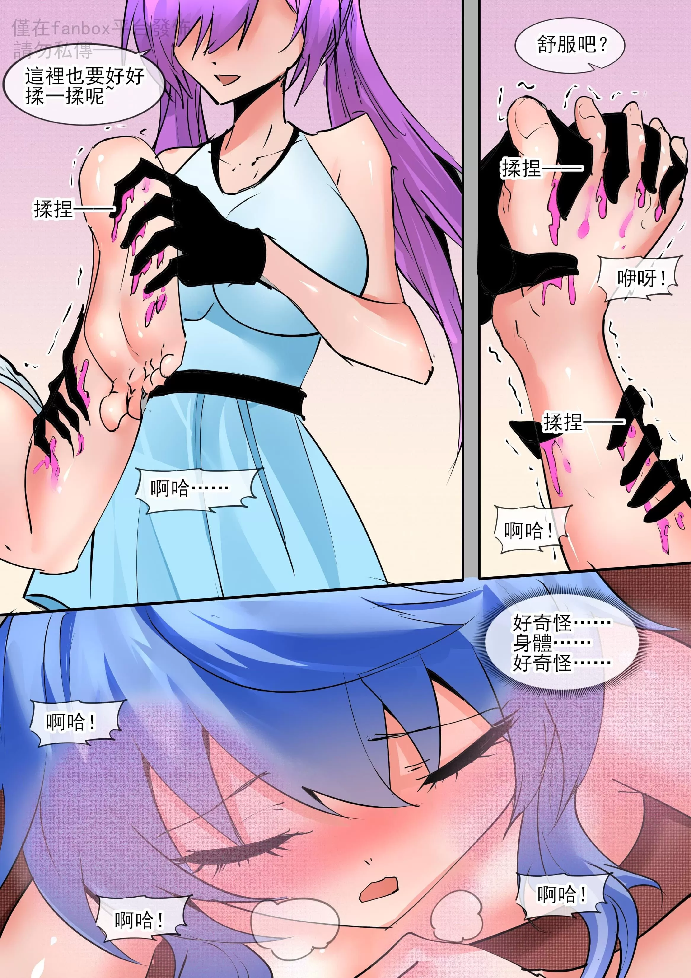 甘雨按摩篇_07_compressed.webp