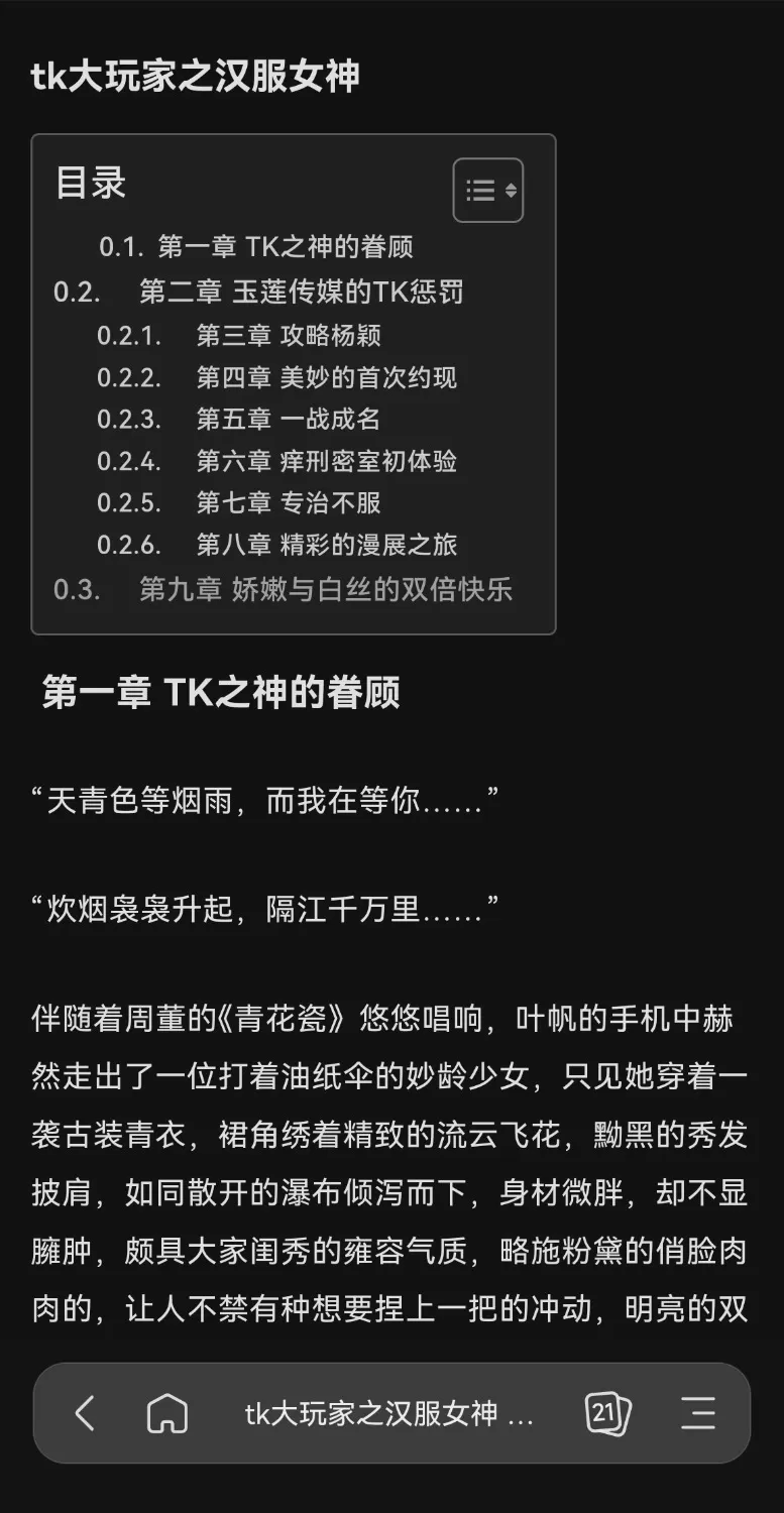 Screenshot_20261021_212944_com.xunlei.browser_edit_50202136631401.webp