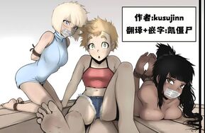 【经典漫画-汉化熟肉】Kusujinn-入室抢劫-Home Invasion（52P）