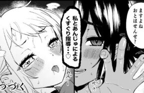 【画师--ボチョボチョ波奇波奇】生意気ギャルあんじゅ徹底わからせくすぐり指導2 ～さらに執拗な腋・乳首・足裏三点攻め～（24P）
